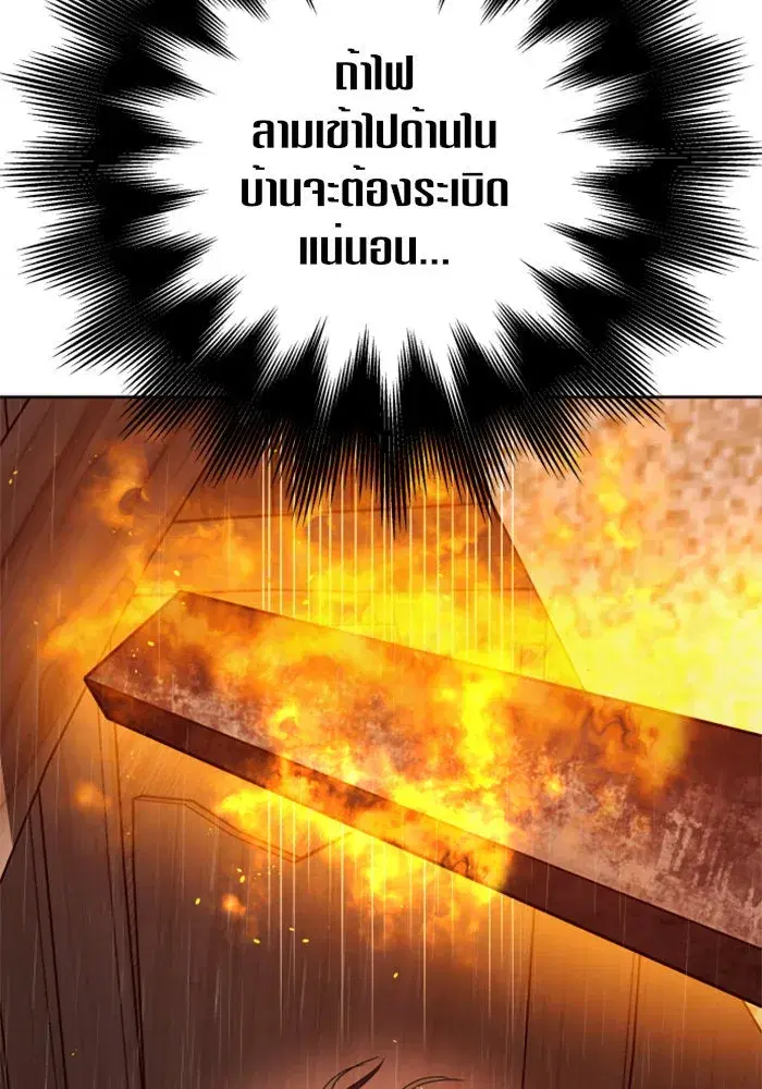 Your Throne ตอนที่ 114 หน้า 34