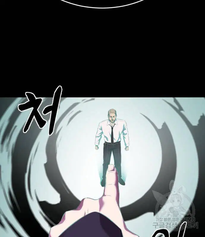 The Boy of Death ตอนที่ 150 หน้า 165