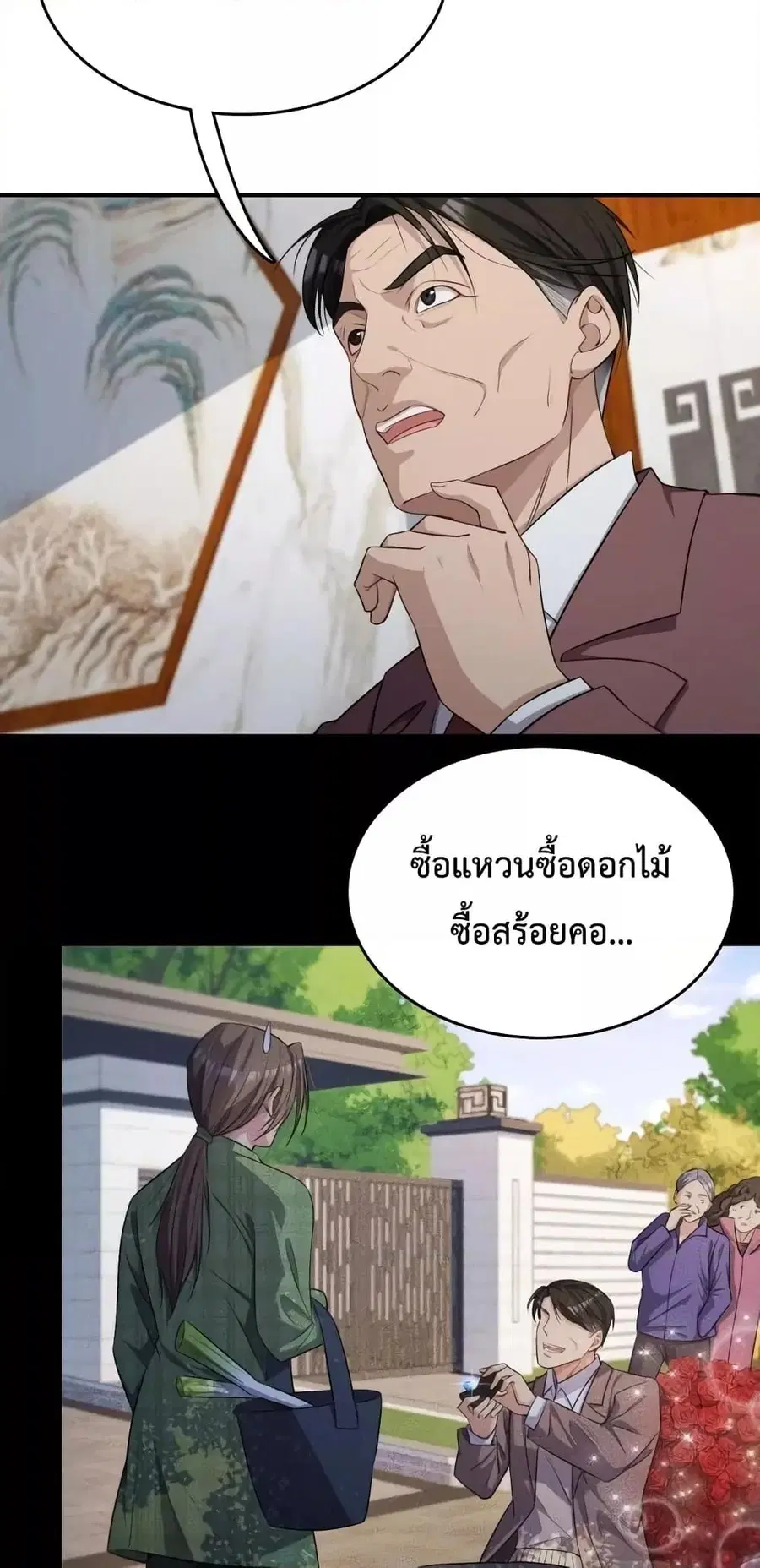 i’m stuck on the same day for a thousand years ตอนที่ 26 หน้า 14