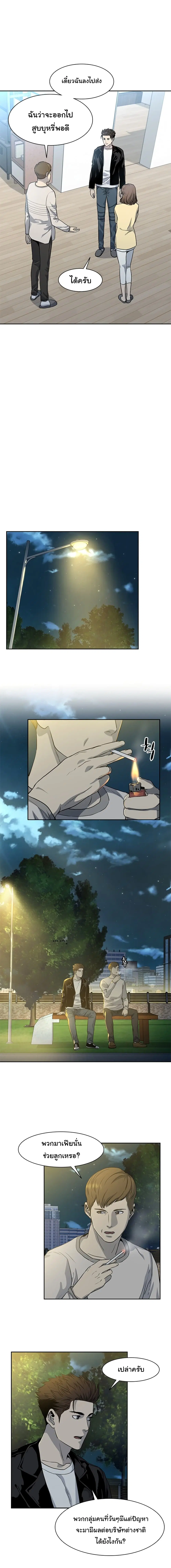 God of Blackfield ตอนที่ 31 หน้า 10