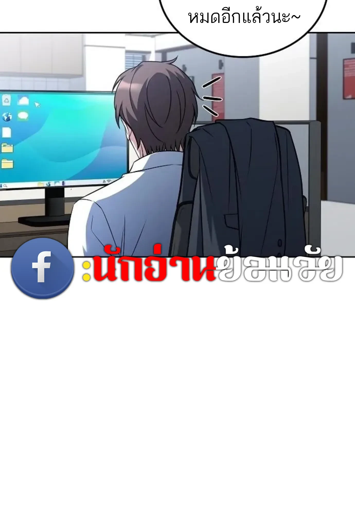 A Wizard’s Restaurant ตอนที่ 143 หน้า 2