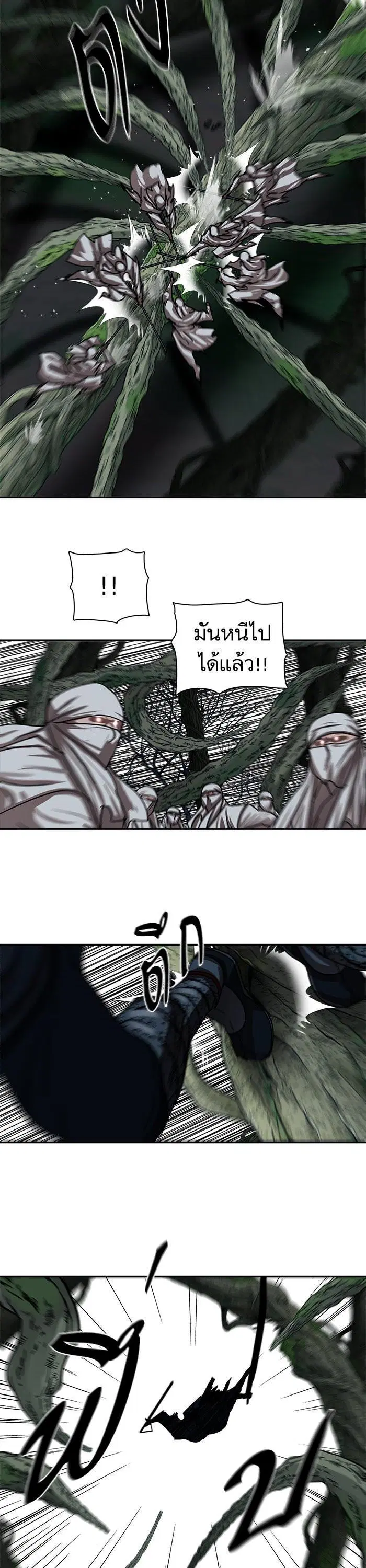 Escort Warrior ตอนที่ 198 หน้า 5