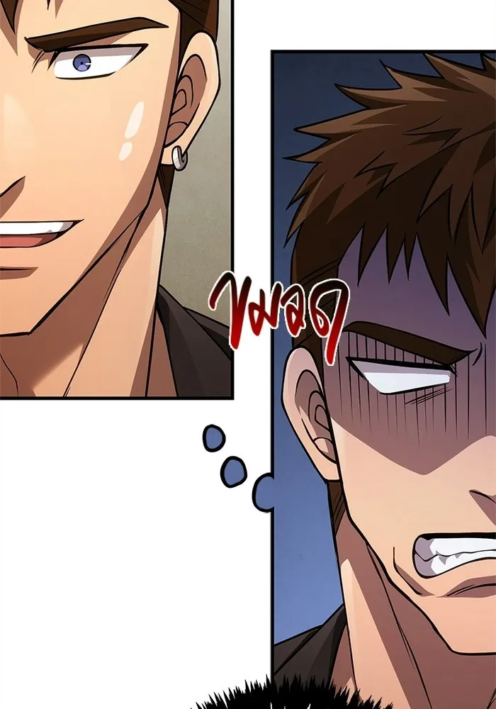 Surviving the Game as a Barbarian เอาชีวิตรอดในเกมฉบับคนเถื่อน ตอนที่ 132 หน้า 41