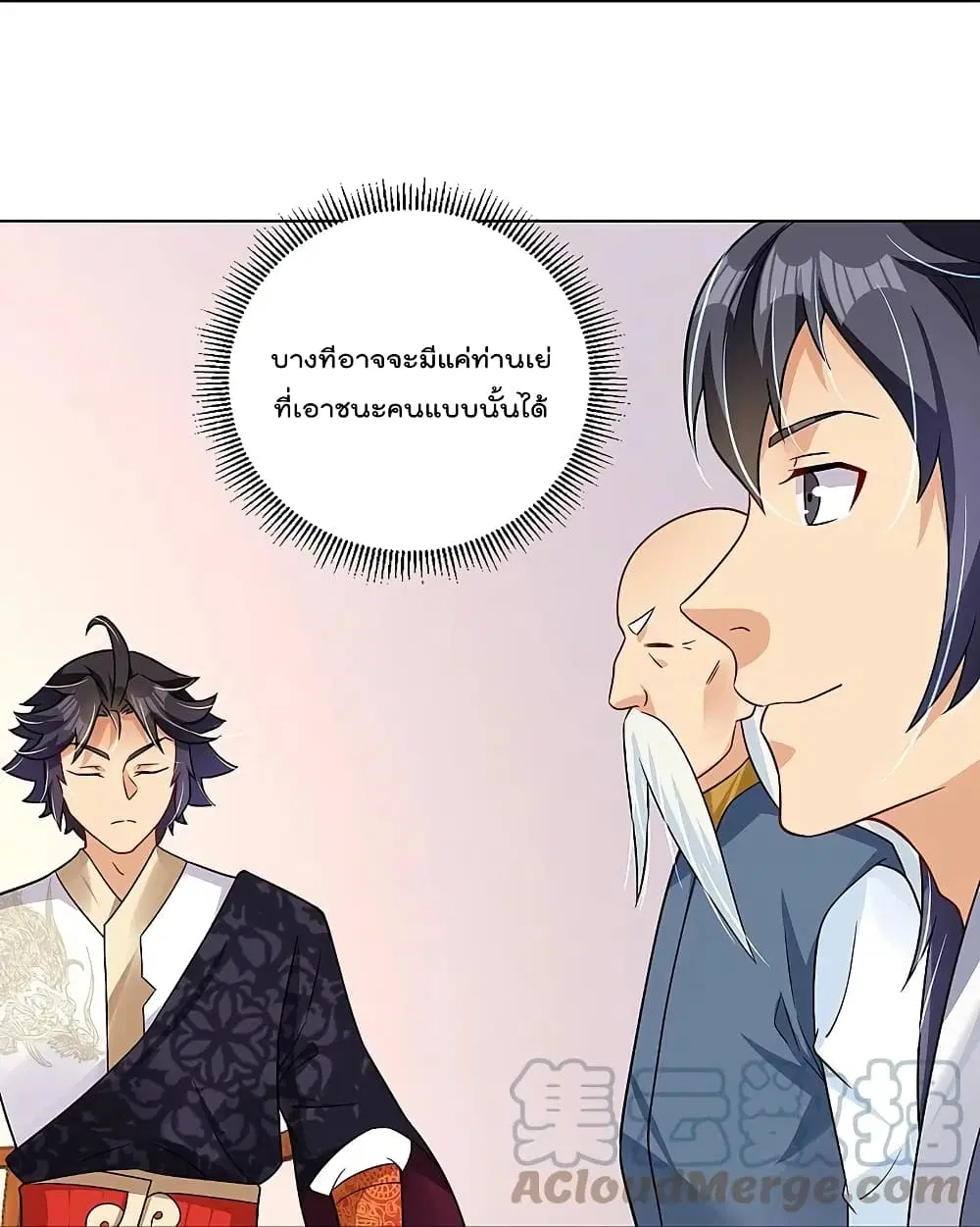 Rebirth God of War ตอนที่ 293 หน้า 7