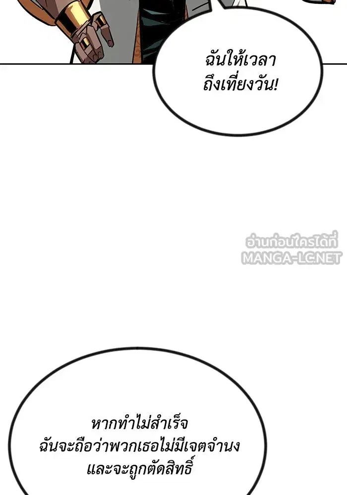 The Lazy Lord Masters the Sword ตอนที่ 62 หน้า 15