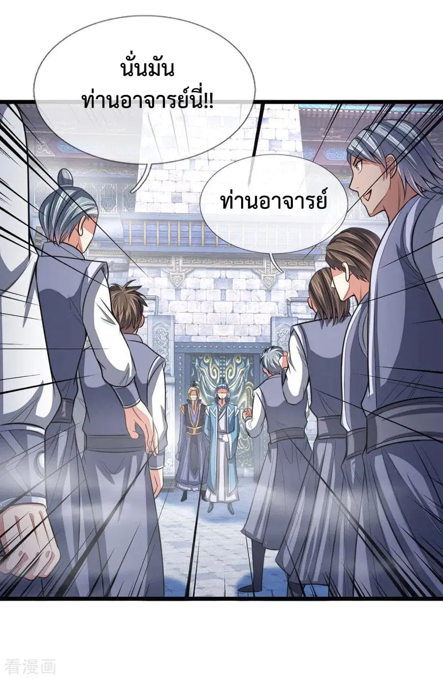 Shenwu Tianzun ตอนที่ 26 หน้า 12