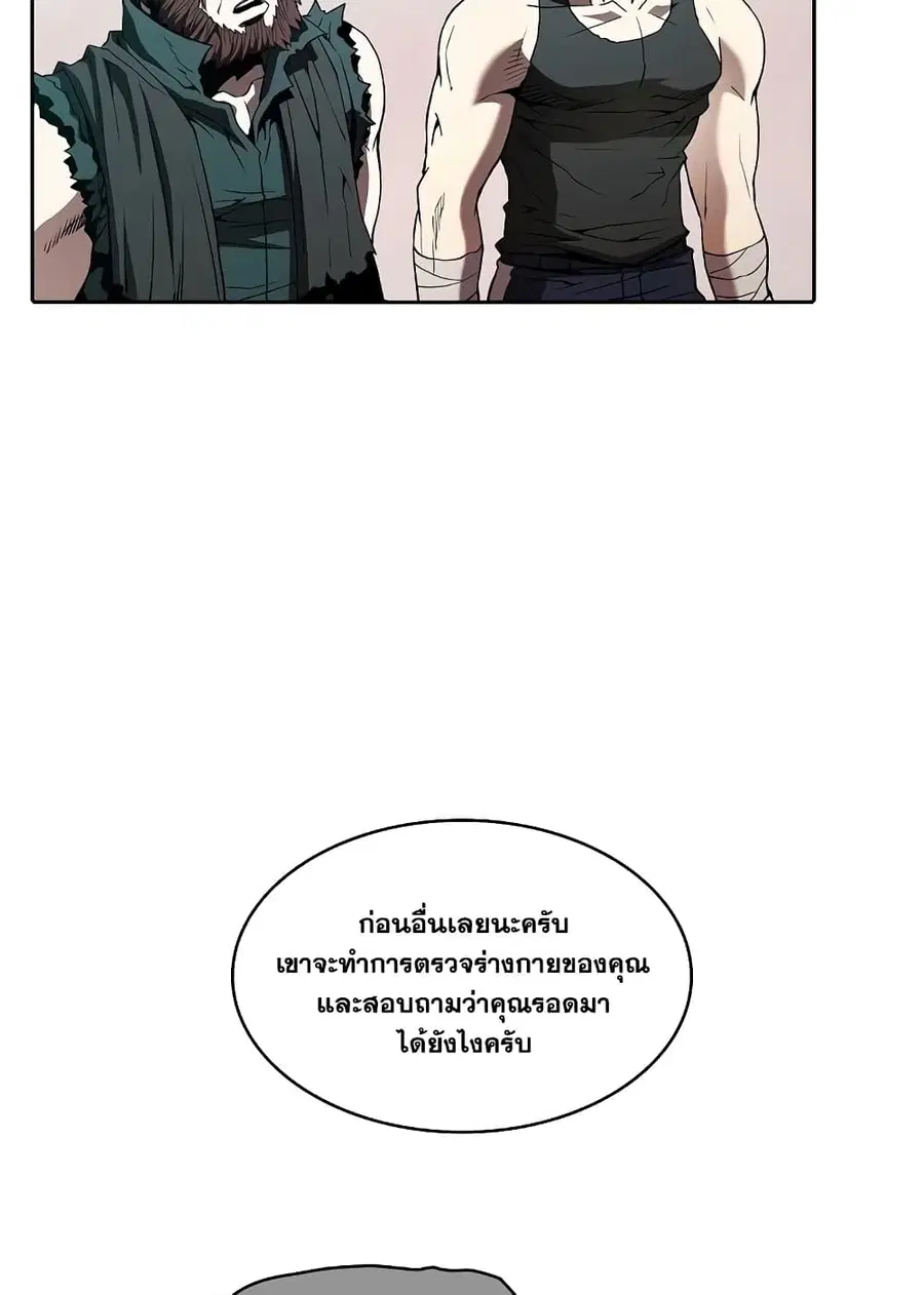 The Constellation That Returned From Hell ตอนที่ 34 หน้า 64