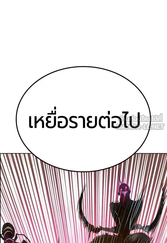 Jungle Juice ตอนที่ 141 หน้า 165