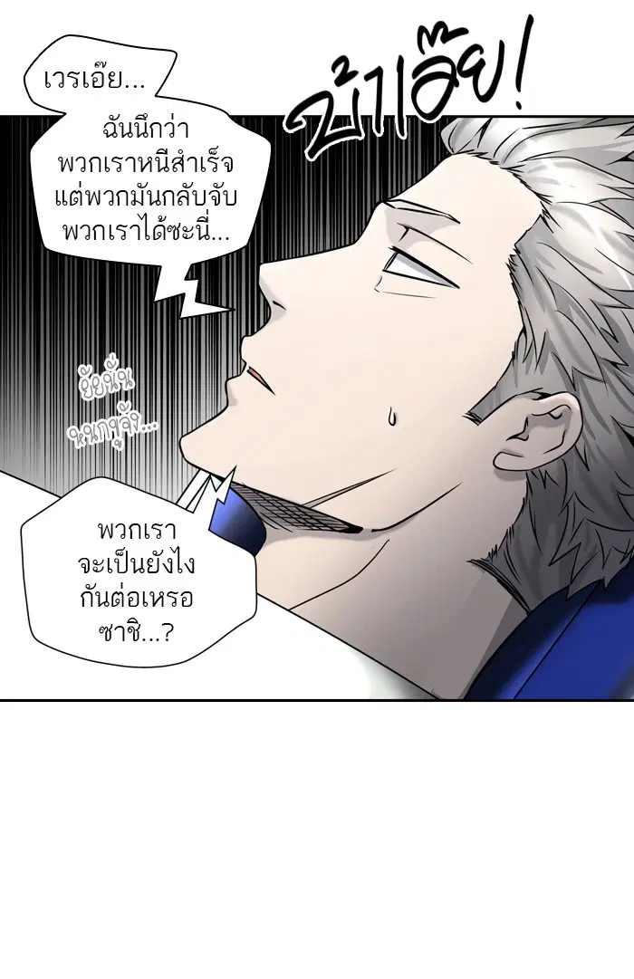Tower of God ตอนที่ 401 หน้า 77