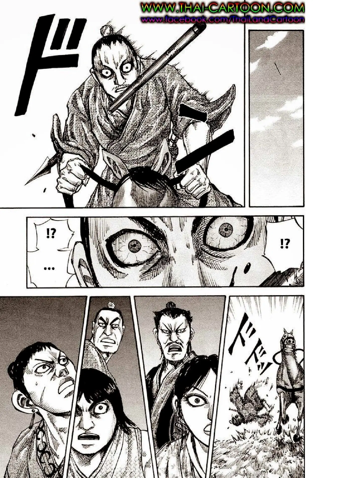 Kingdom ตอนที่ 79 หน้า 13