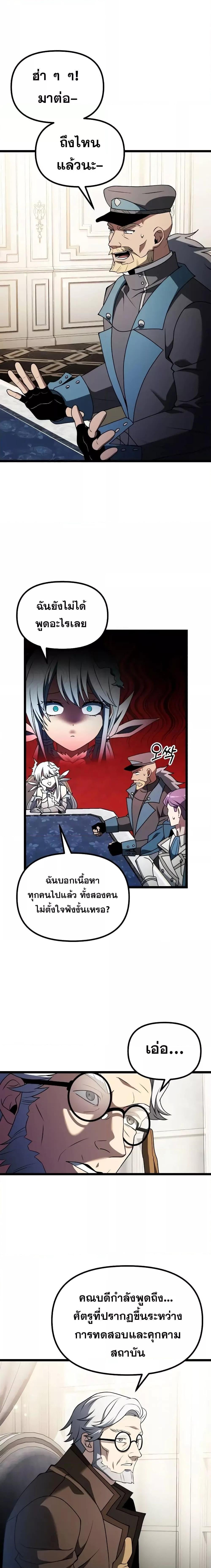 Terminally-Ill Genius Dark Knight อัศวินดำล่าท้าเวลา ตอนที่ 43 หน้า 11