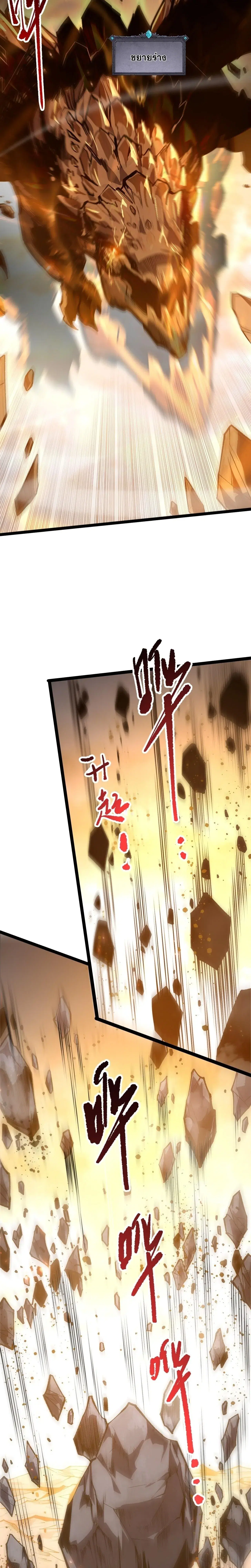 Necromancer King of The Scourge ตอนที่ 299 หน้า 7
