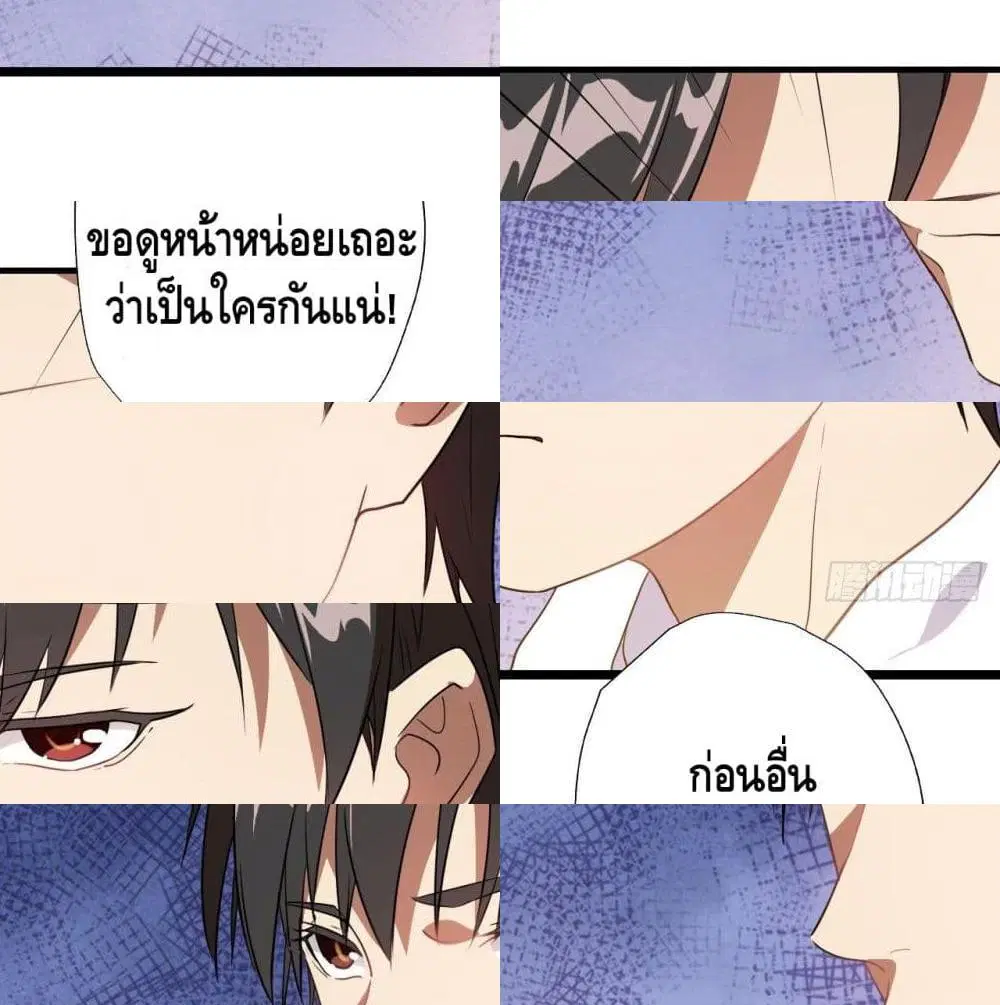 High Energy Strikes ตอนที่ 21 หน้า 12