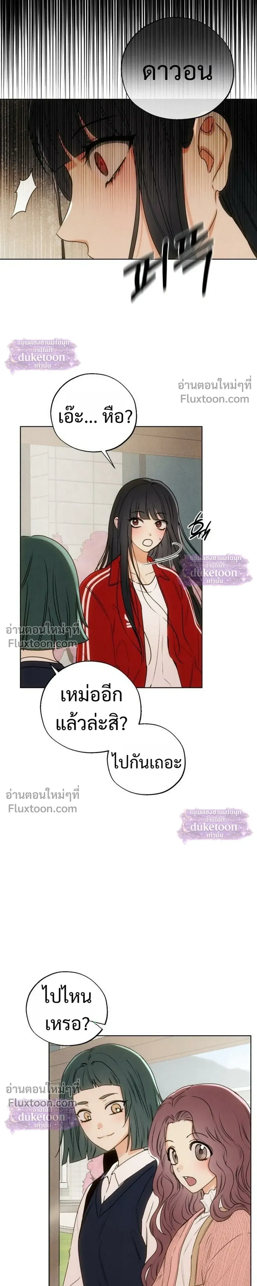 My Ancestor Is Watching – บรรพบุรุษกำลังเฝ้ามอง ตอนที่ 1 หน้า 25