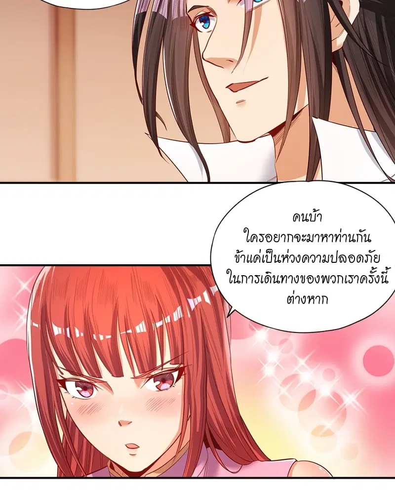 The Time of Rebirth ตอนที่ 96 หน้า 7
