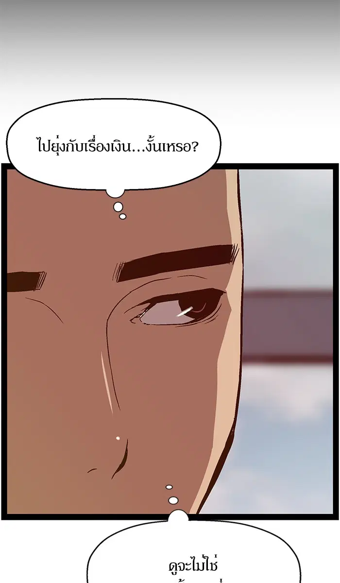 Weak Hero ตอนที่ 100 หน้า 63