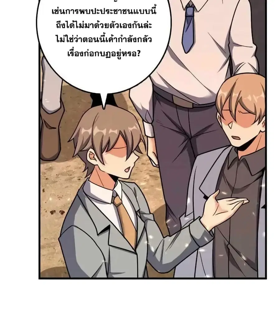 Release That Witch ตอนที่ 513 หน้า 5