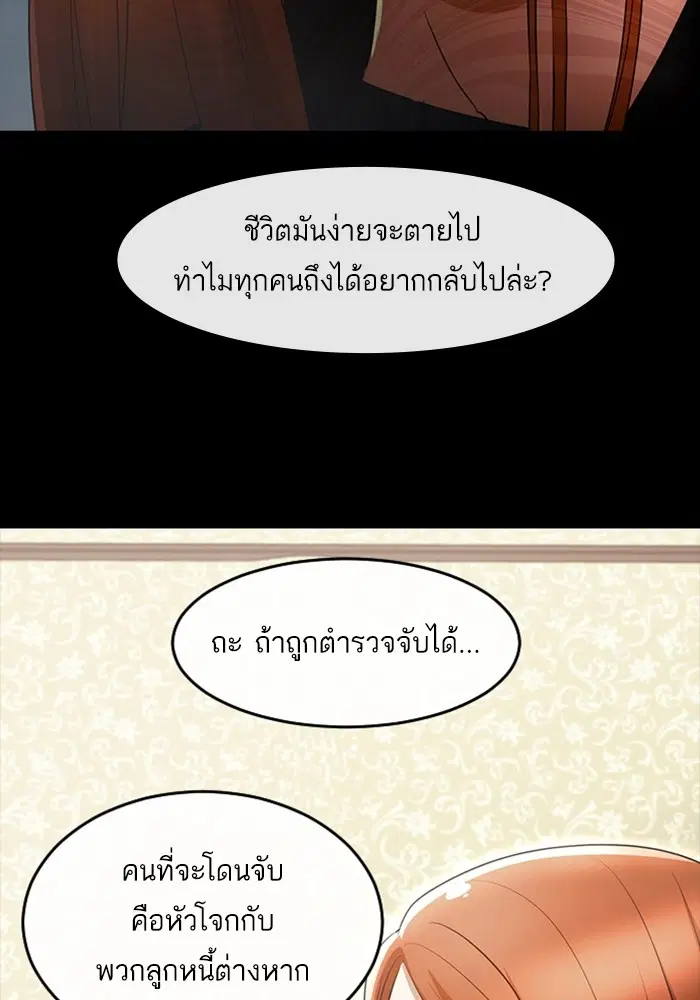 Random Chat ตอนที่ 307 หน้า 46