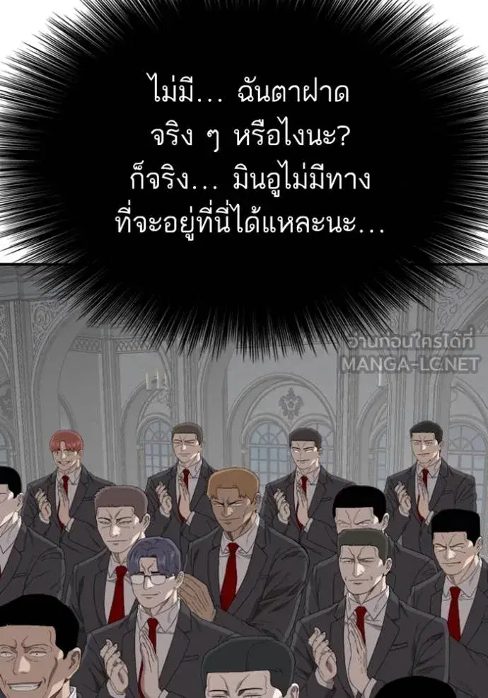 Bad Guy ตอนที่ 263 หน้า 76
