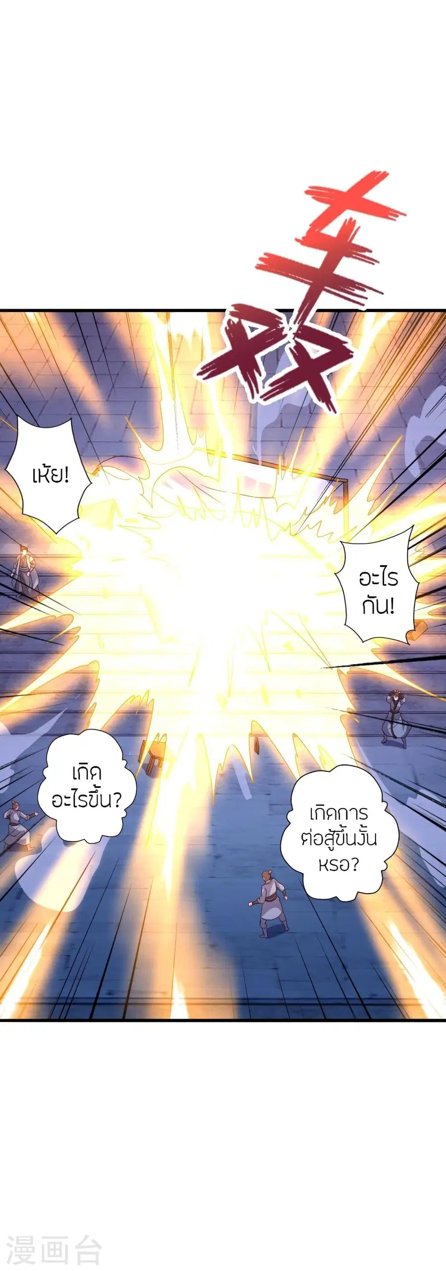 Banished Disciple’s Counterattack ราชาอมตะผู้ถูกขับไล่ ตอนที่ 319 หน้า 51