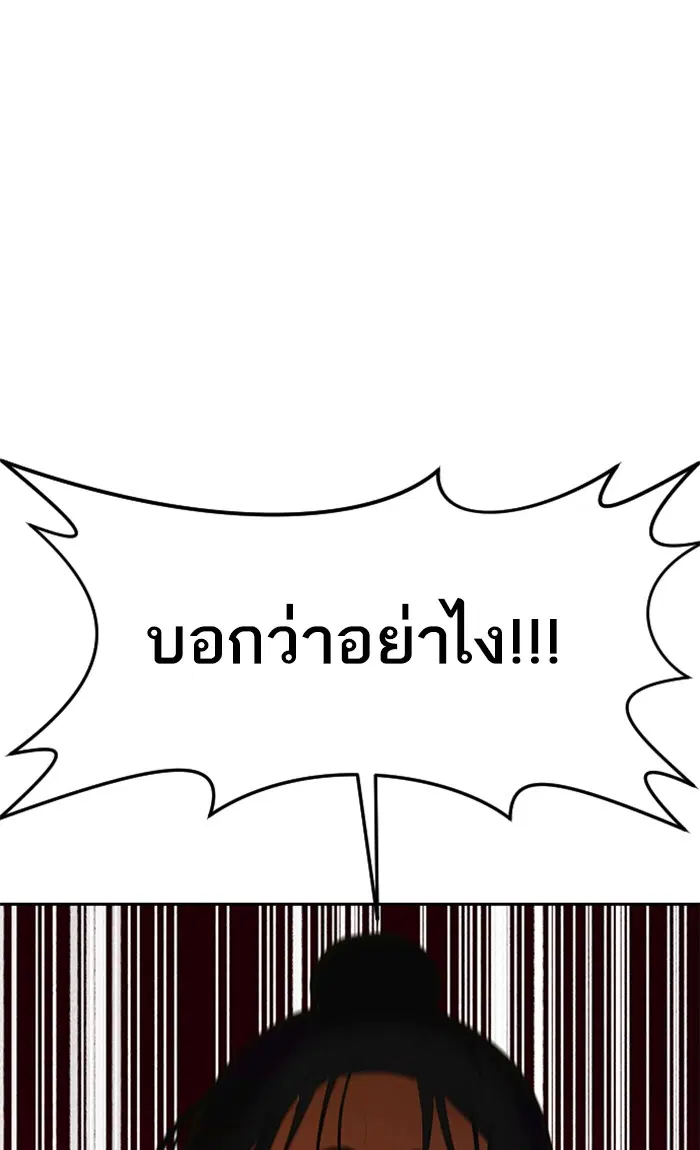 Random Chat ตอนที่ 225 หน้า 147