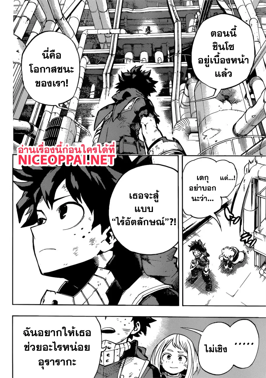 Boku no Hero Academia (My Hero Academia) ตอนที่ 213 หน้า 6