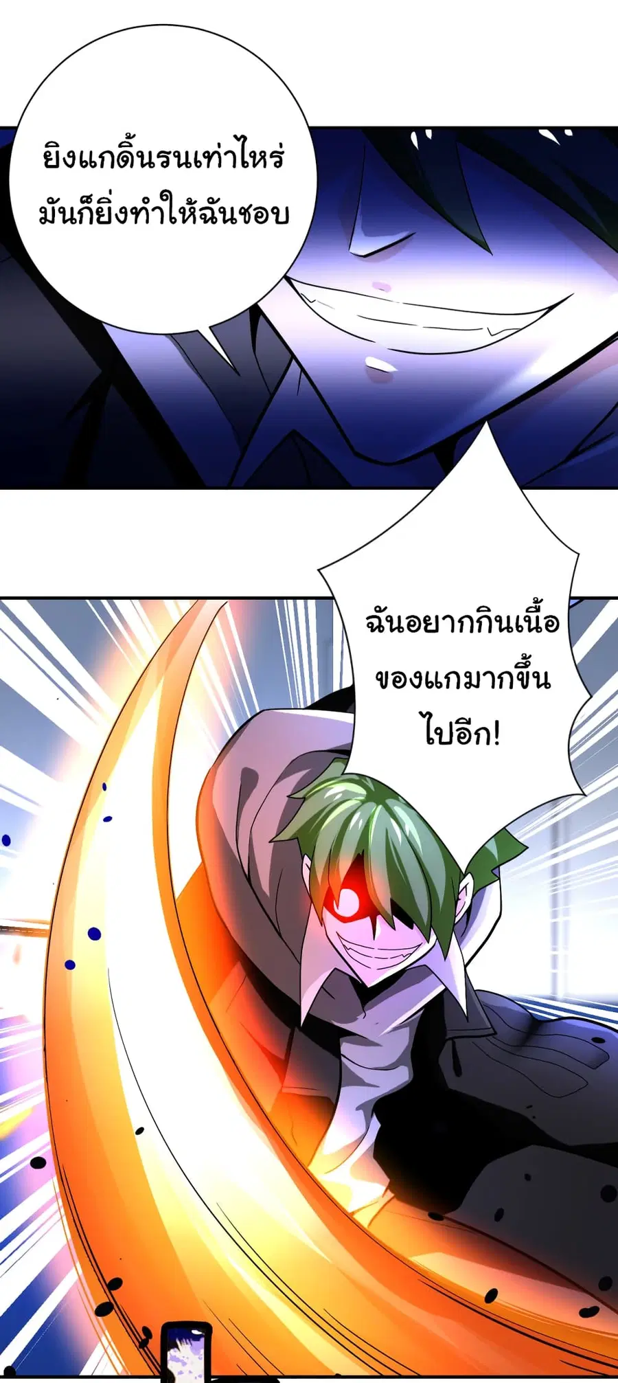 Apocalyptic Super System ตอนที่ 369 หน้า 8