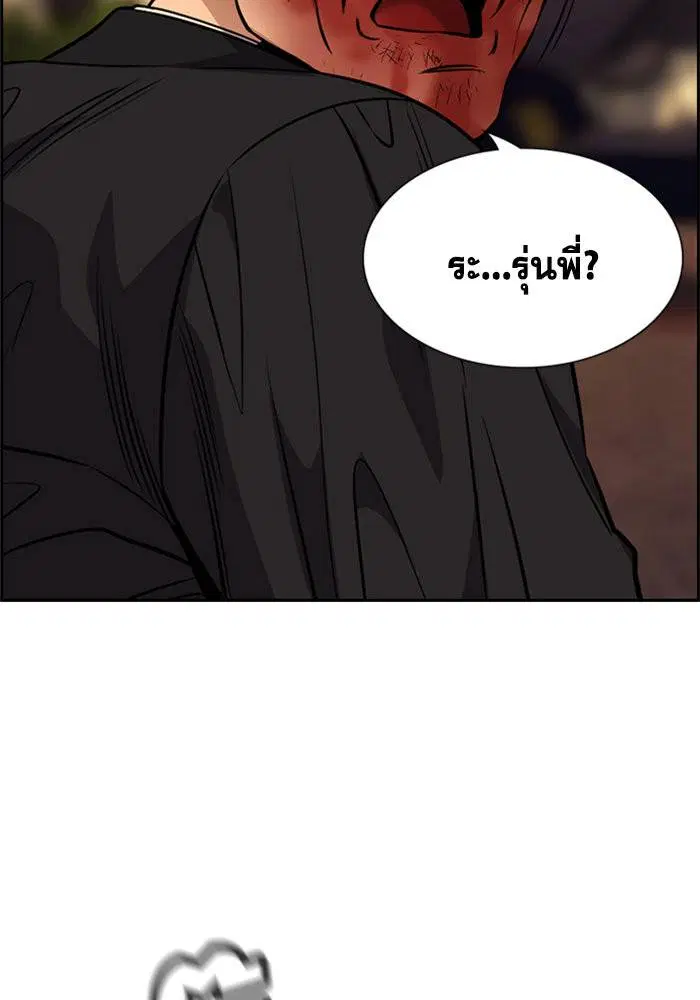 True Education ตอนที่ 109 หน้า 9