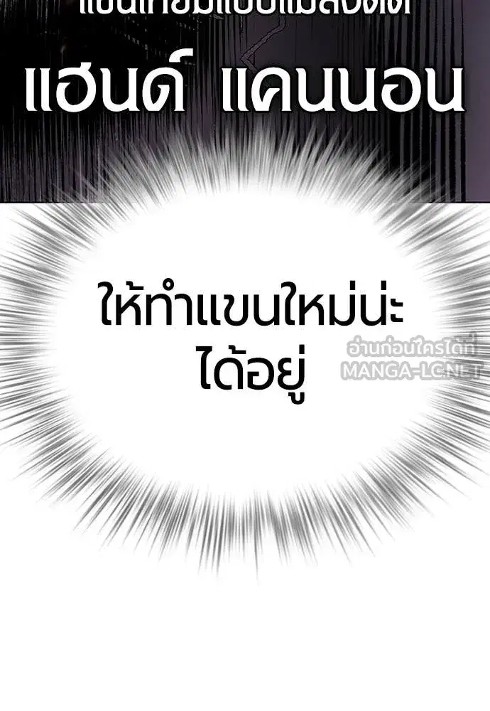 Jungle Juice ตอนที่ 153 หน้า 190