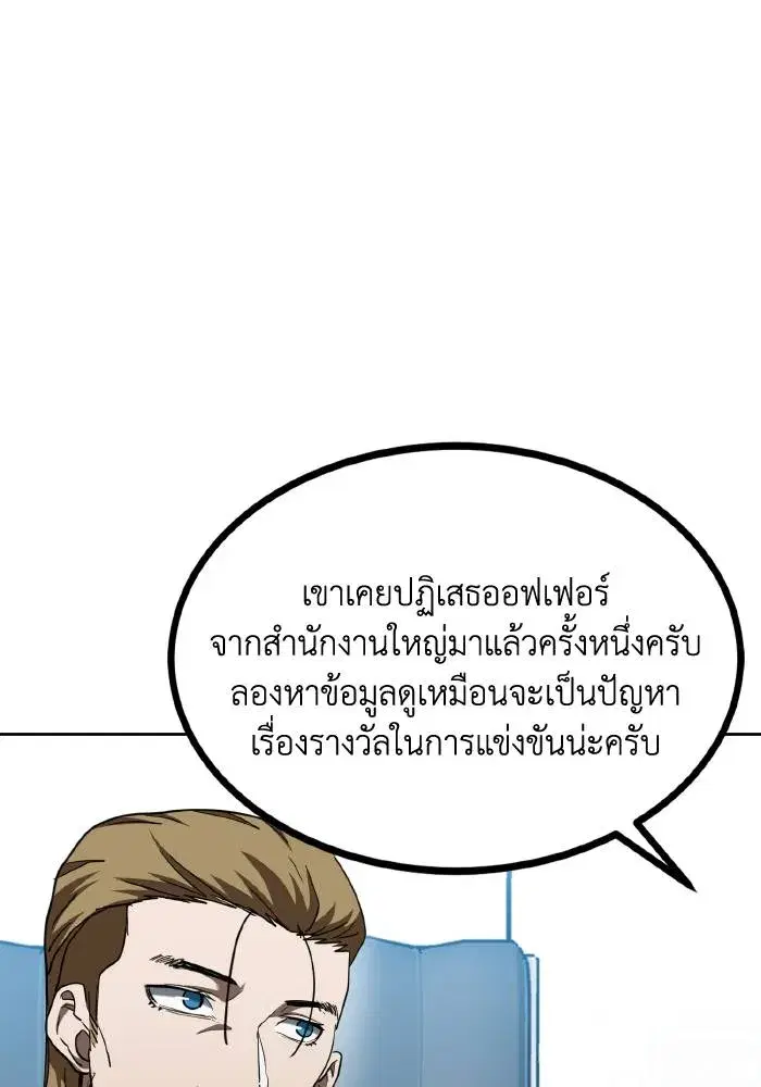 King of the Octagon ตอนที่ 64 หน้า 31