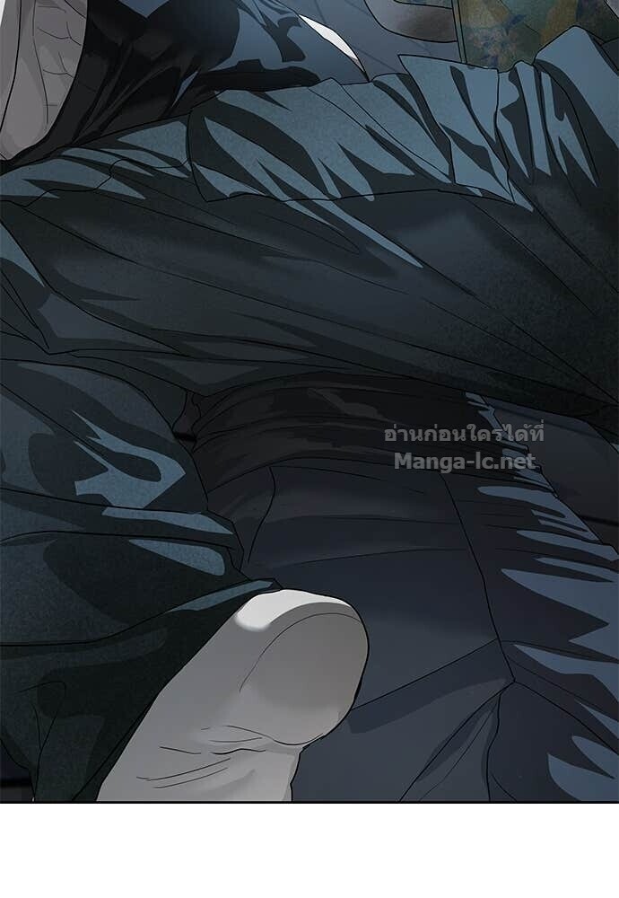 Special Civil Servant กองกำลังพิเศษหมอกสีเหลือง ตอนที่ 52 หน้า 50