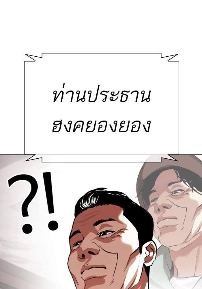 Lookism ตอนที่ 429 หน้า 122