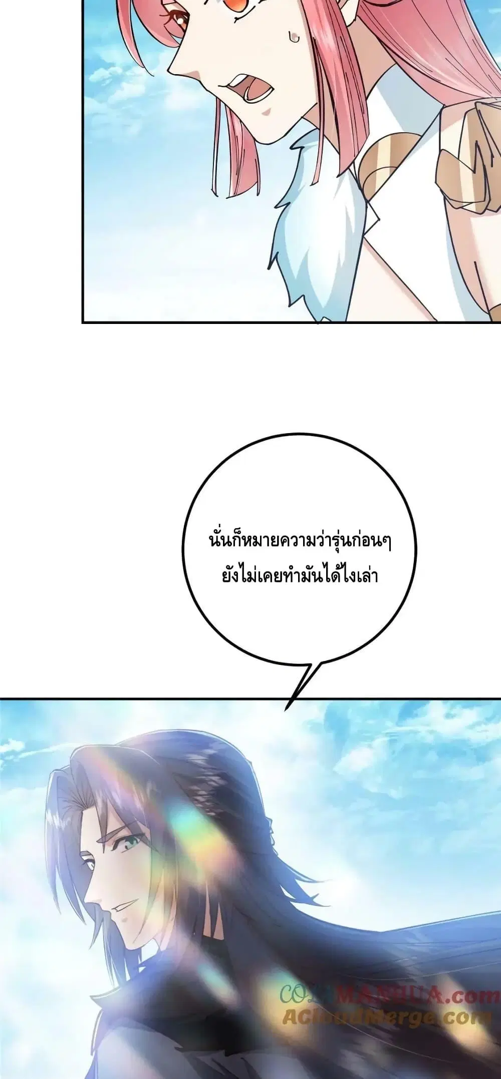 Keep A Low Profile ตอนที่ 232 หน้า 30