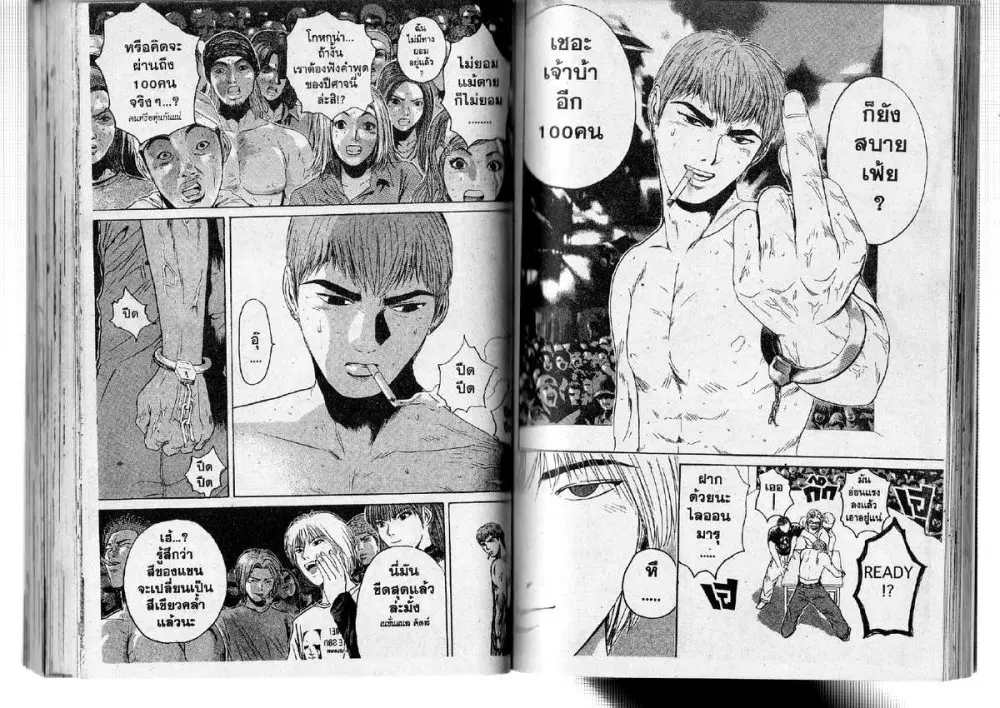 GTO : Great Teacher Onizuka ตอนที่ 120 หน้า 9