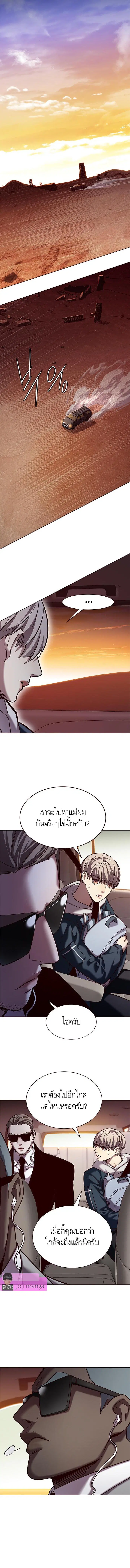 Eleceed ตอนที่ 232 หน้า 9
