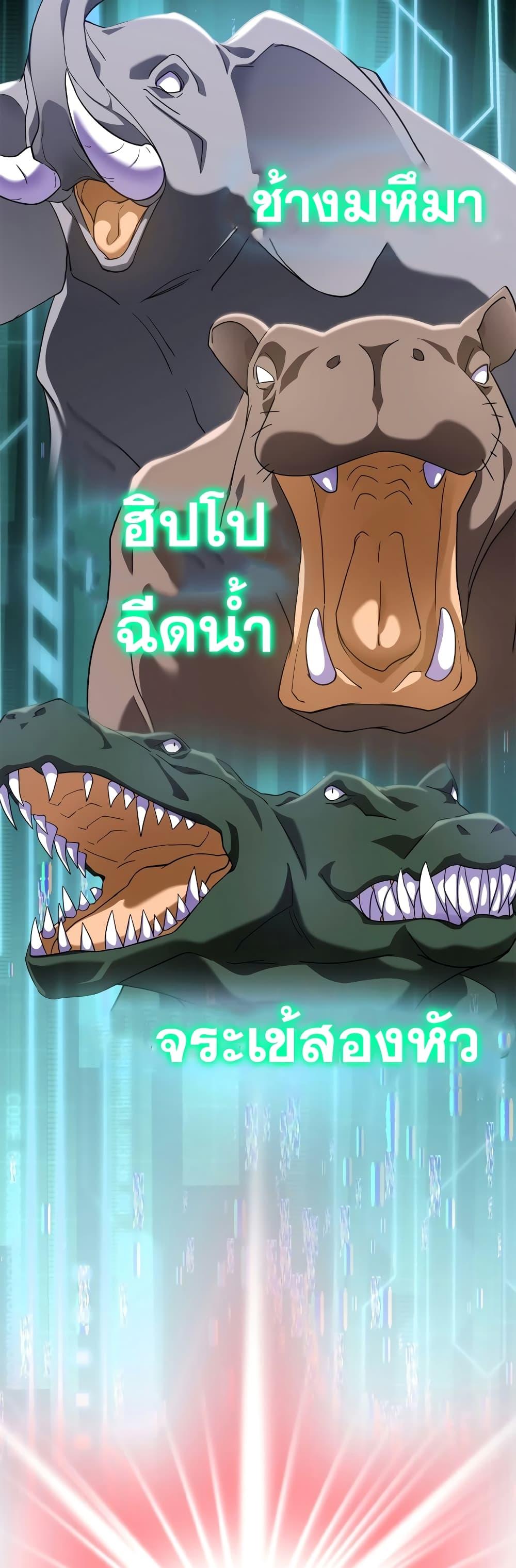 Max Level Player ตอนที่ 24 หน้า 43