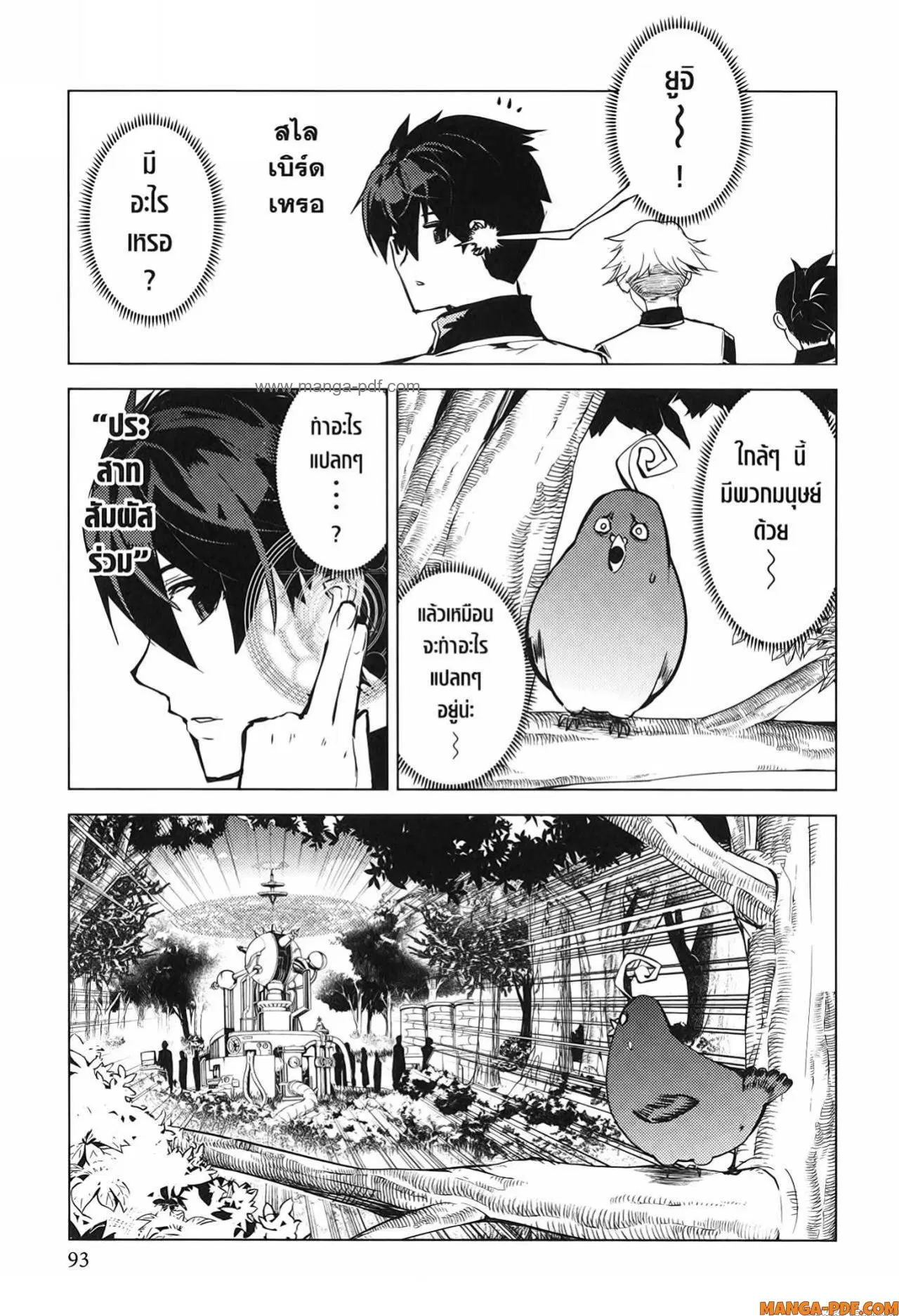 Tensei Kenja no Isekai Life ตอนที่ 65 หน้า 31