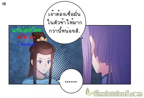 Above All Gods ตอนที่ 43 หน้า 19