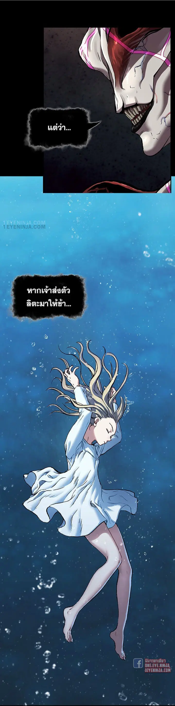 Leviathan ตอนที่ 177 หน้า 9