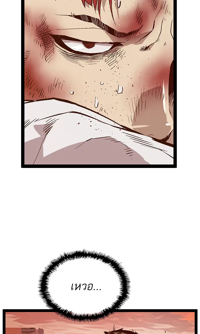 Weak Hero ตอนที่ 81 หน้า 64