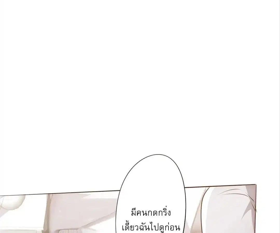 Strongest Worker ตอนที่ 1 หน้า 128