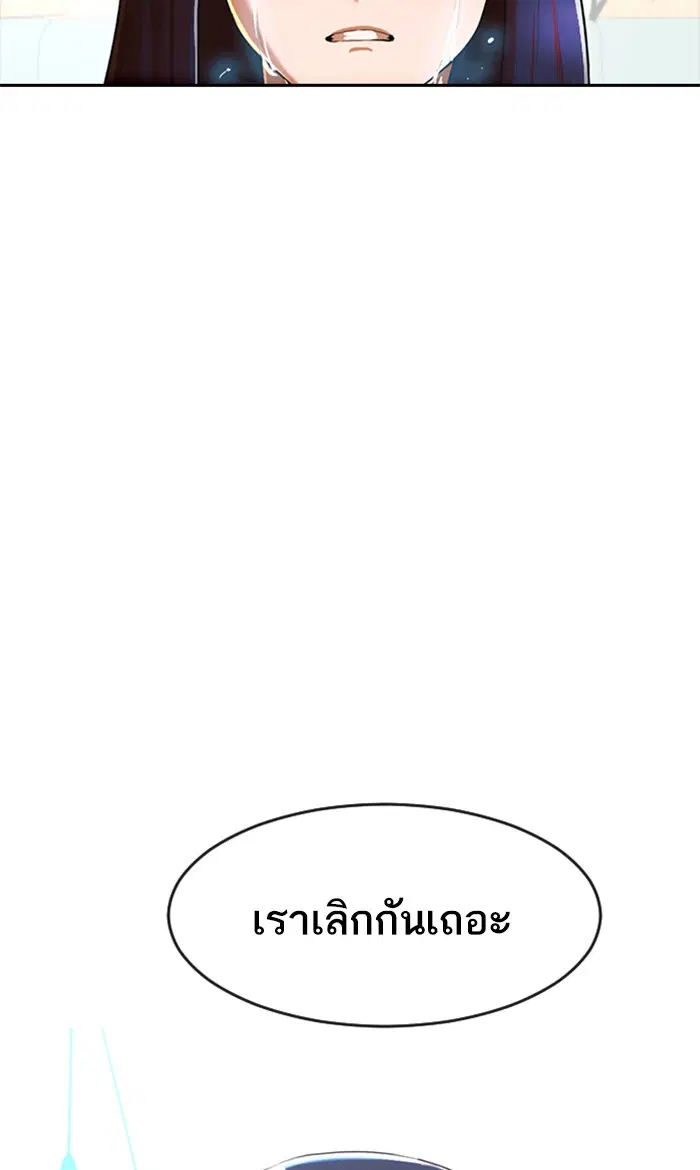 Random Chat ตอนที่ 207 หน้า 113
