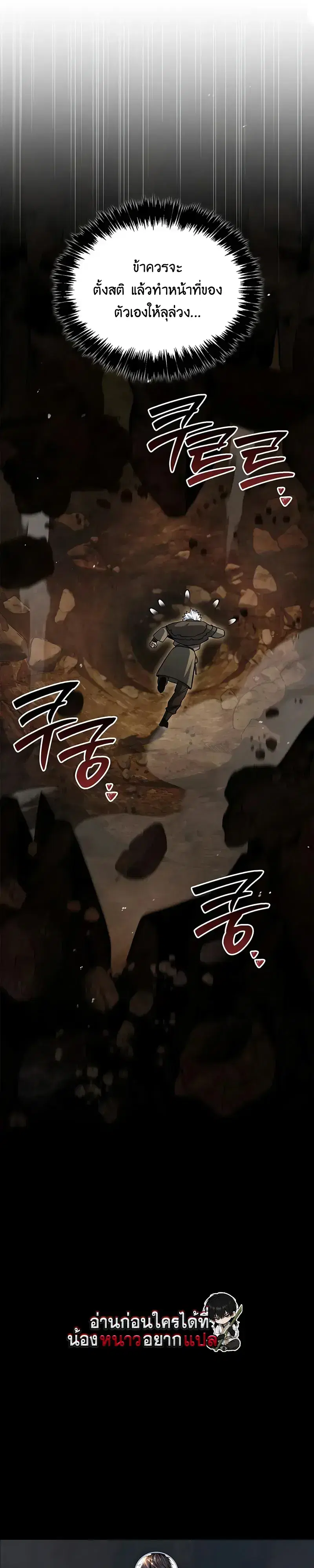Heavenly Grand Archive’s Young Master ตอนที่ 162 หน้า 48