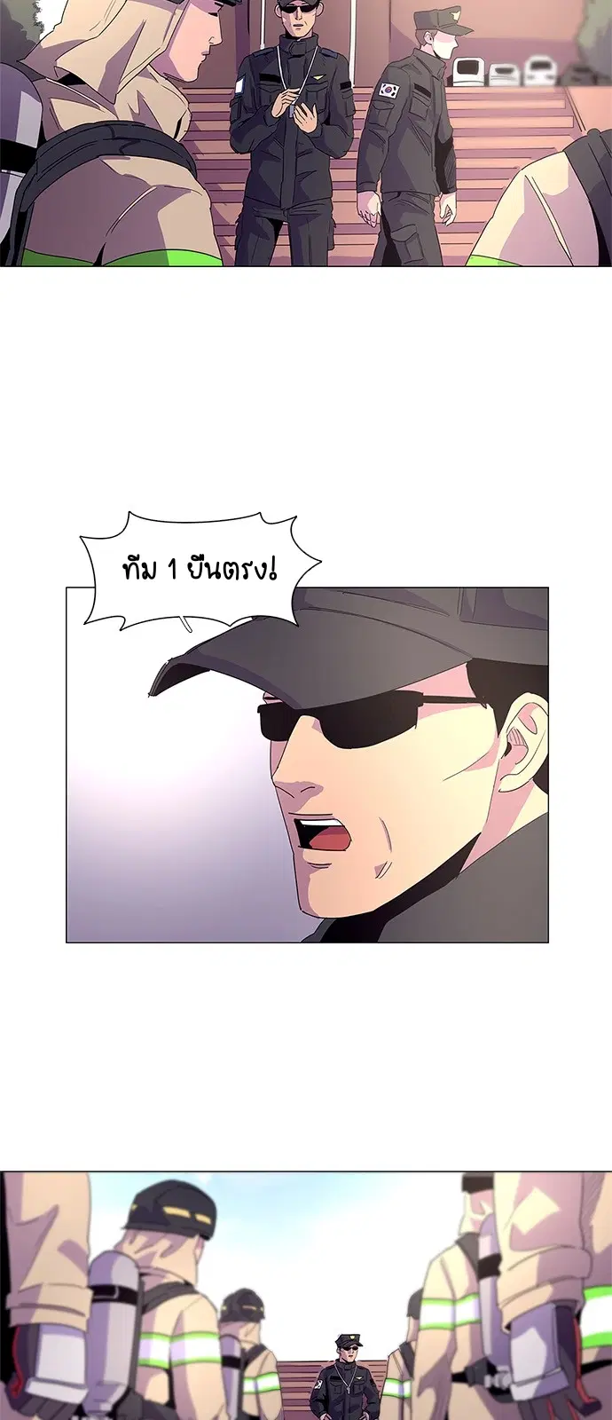 1 Second – วินาทีชี้ชะตา ตอนที่ 17 หน้า 13