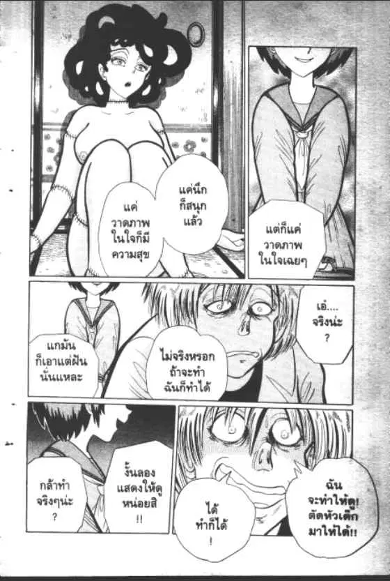 Gakkou Kaidan ตอนที่ 113 หน้า 7