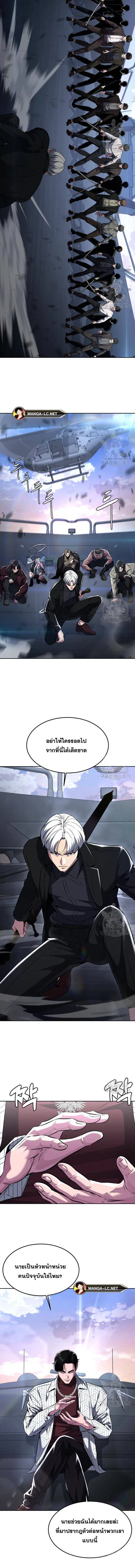 The Boy of Death ตอนที่ 190 หน้า 19