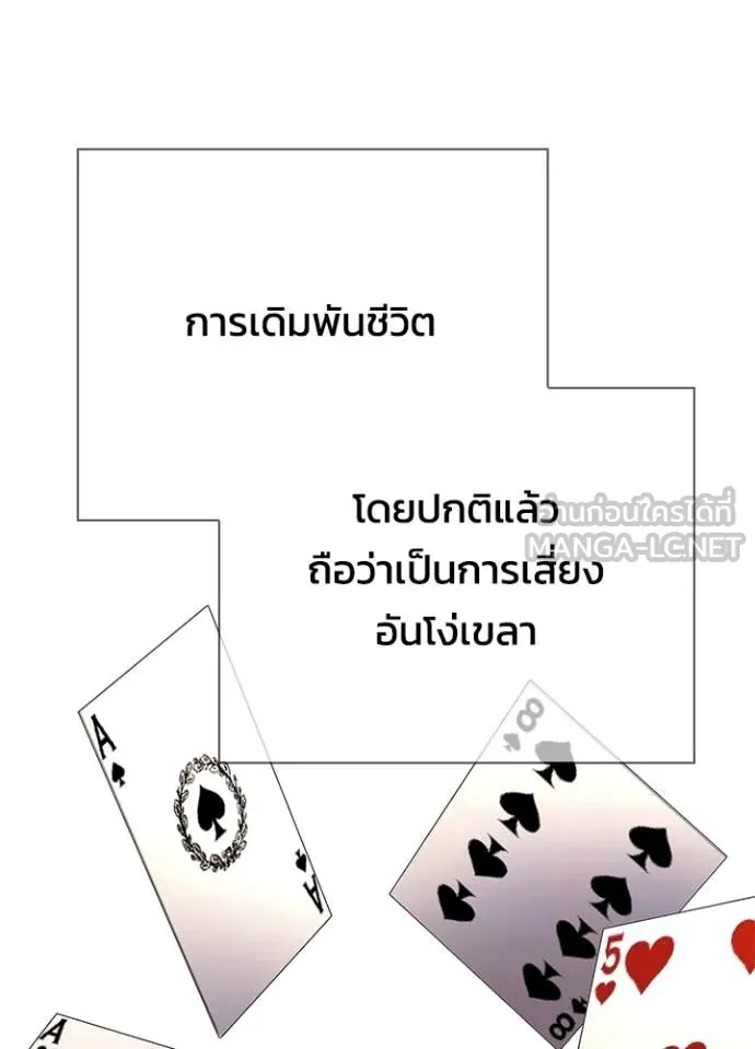 Night of the Ogre ตอนที่ 97 หน้า 128