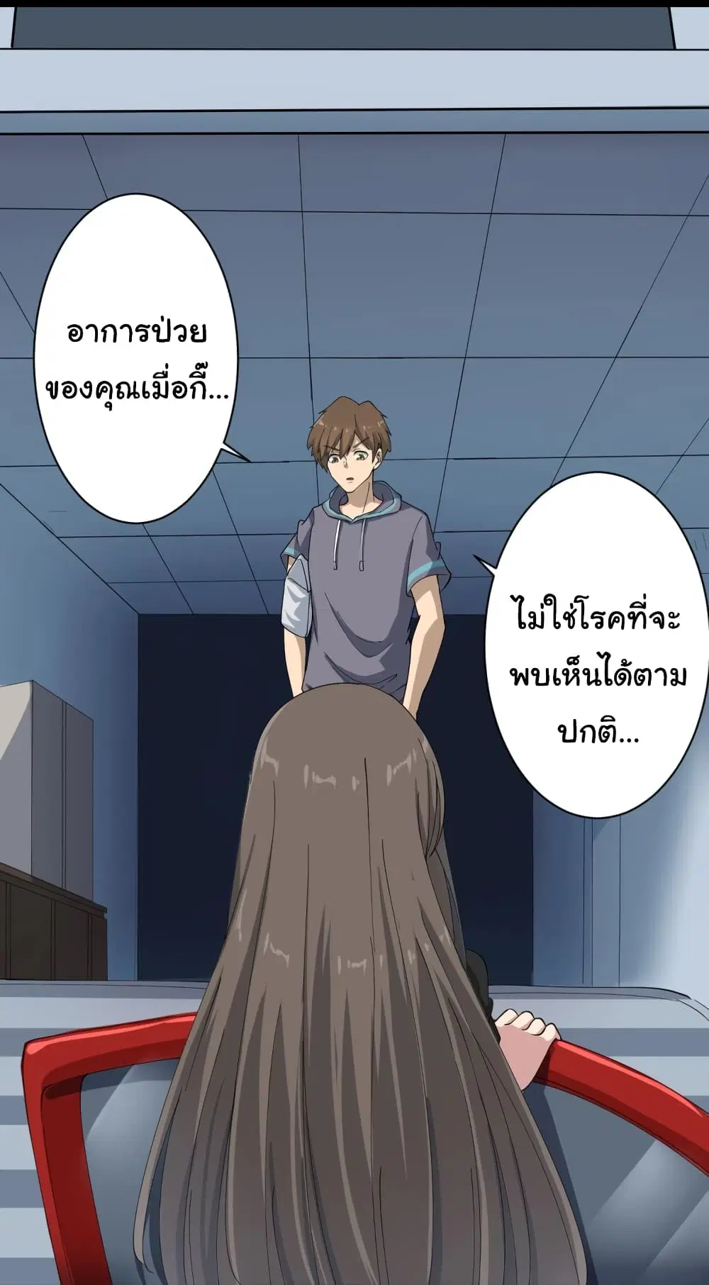 Sanjie Taobao Store ตอนที่ 21 หน้า 23