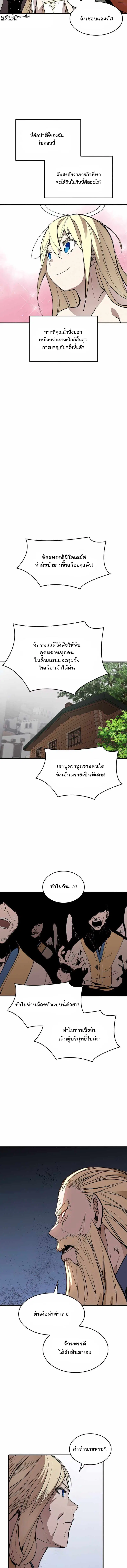 Worn and Torn Newbie ตอนที่ 112 หน้า 5