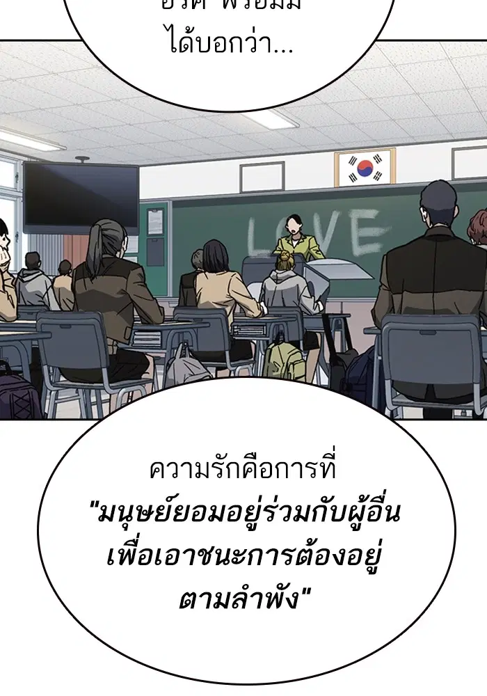 Study Group ตอนที่ 204 หน้า 5